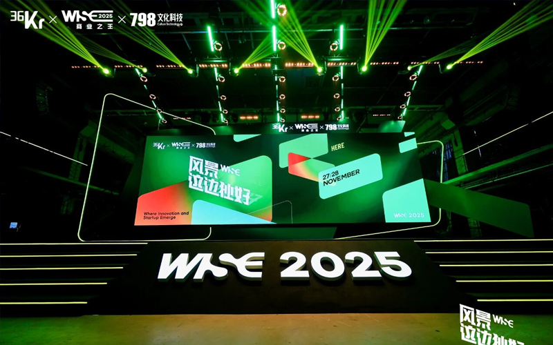 J9集团入选36氪“WISE2025贸易之王 · 年度AI利用场景突破企业”