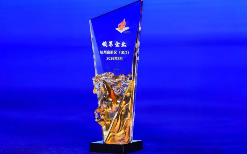 J9集团获评杭州高新区（滨江）“领军企业”